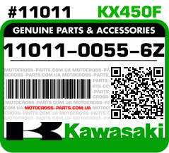 11011-0055-6Z KAWASAKI KX450F