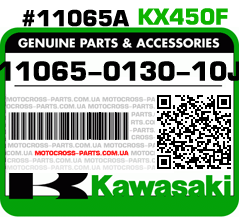 11065-0130-10J KAWASAKI KX450F