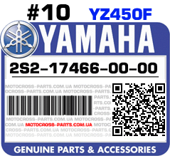 2S2-17466-00-00 YAMAHA YZ450F