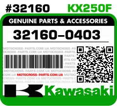 32160-0403 KAWASAKI KX250F