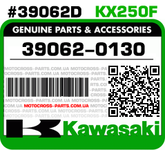 39062-0130 KAWASAKI KX250F