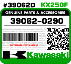 39062-0290 KAWASAKI KX250F