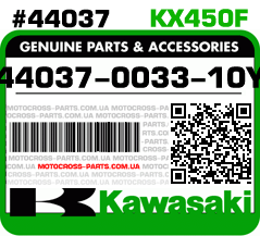 44037-0033-10Y KAWASAKI KX450F