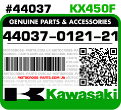 44037-0121-21 KAWASAKI KX450F