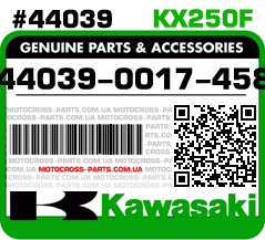 44039-0017-458 KAWASAKI KX250F