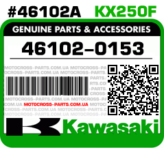 46102-0153 KAWASAKI KX250F