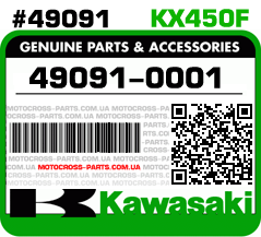 49091-0001 KAWASAKI KX450F