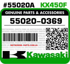 55020-0369 KAWASAKI KX450F