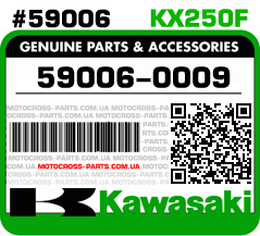 59006-0009 KAWASAKI KX250F