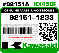 92151-1233 KAWASAKI KX450F